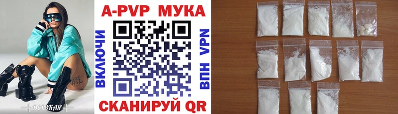 A-PVP Соль  Камышин 