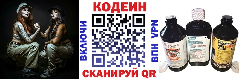 Кодеин напиток Lean (лин)  Камышин 