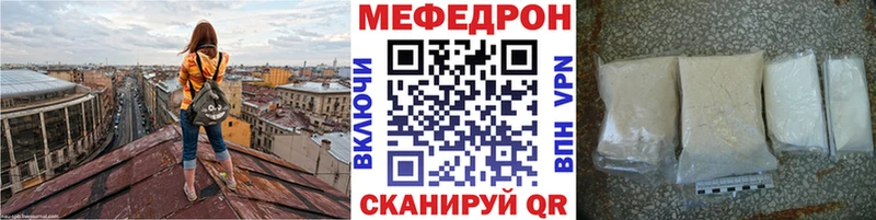 МЯУ-МЯУ mephedrone  площадка наркотические препараты  Камышин 