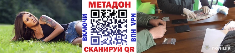 Метадон VHQ  как найти   Камышин 